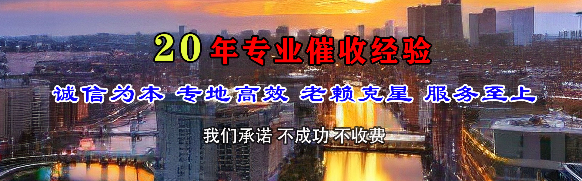 东平收账公司